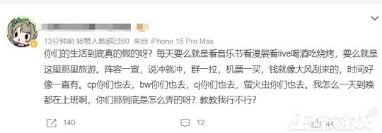 排隊3小時，逛展5分鐘？盤點上海BW的沙雕Coser