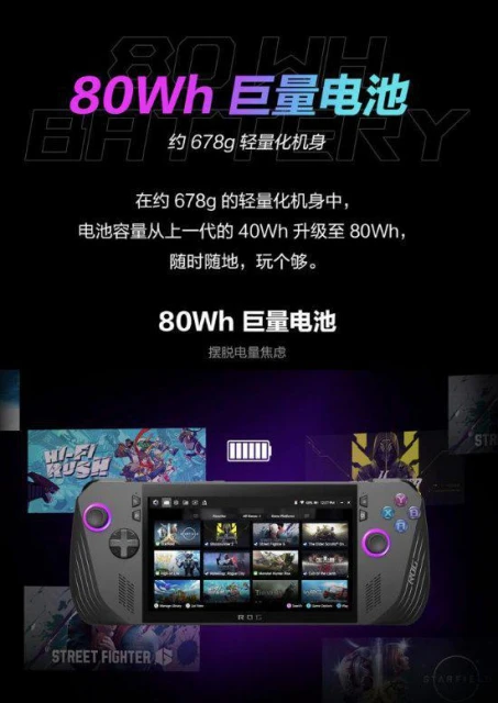 華碩ROG掌機X國行發布：7.22首銷5799元！