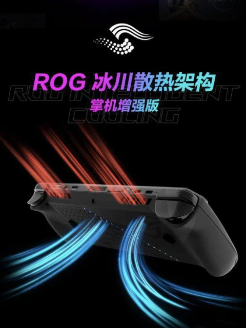 華碩ROG掌機X國行發布：7.22首銷5799元！