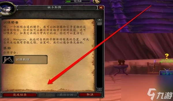 魔獸世界舊服達納蘇斯聲望刷取方法介紹