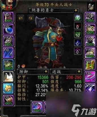 魔獸世界wlk防禦等級用途介紹