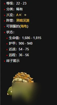 魔獸世界阿庫麥爾食魚龜在哪裡