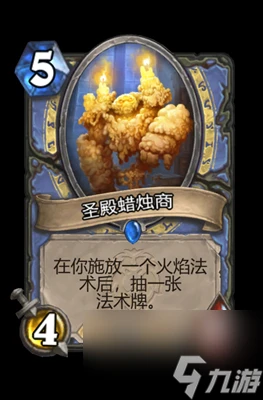 《爐石傳說》聖殿蠟燭商屬性介紹