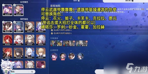 崩壞星穹鐵道星芒爍變第七關怎麼過