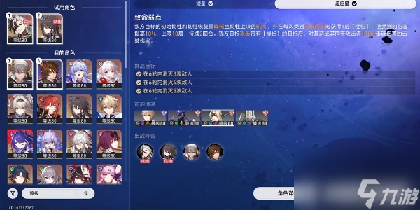 崩壞星穹鐵道星芒爍變第五關怎麼打