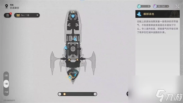 崩壞 星穹鐵道極品飛車成就達成攻略