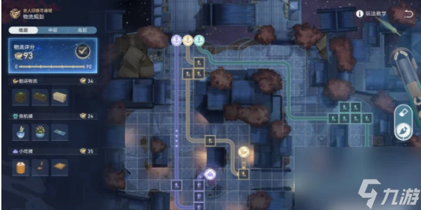 崩壞星穹鐵道物流規劃高層設計方案