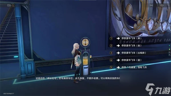 崩壞 星穹鐵道極品飛車成就達成攻略