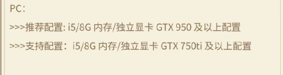 原神手機最低配置要求 原神最低配置要求