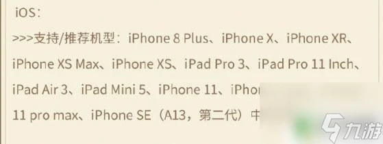 原神手機最低配置要求 原神最低配置要求