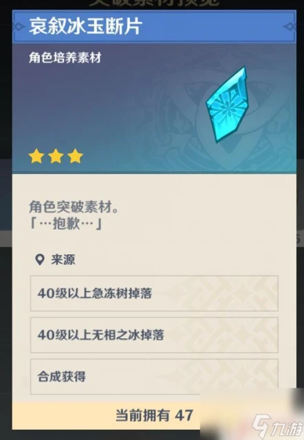 原神40級突破材料怎麼獲取 原神40級突破材料合成步驟