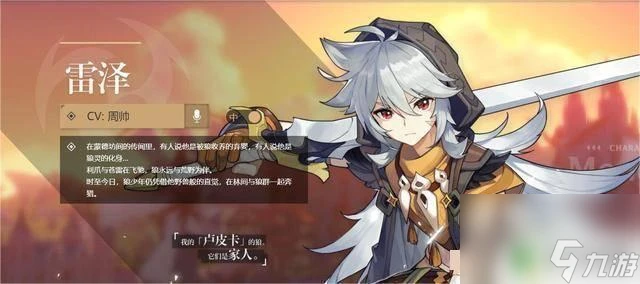 原神白嫖角色有什麼 原神不氪金培養哪些角色