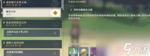 原神任務做完了怎麼升冒險等級 原神冒險等級快速提升方法