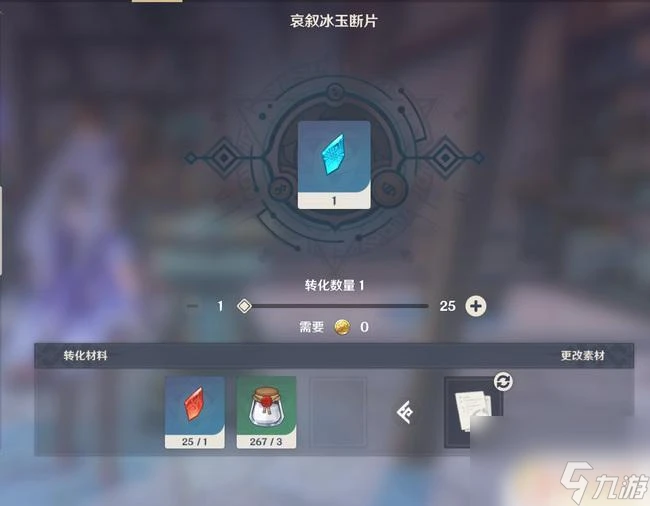 原神40級突破材料怎麼獲取 原神40級突破材料合成步驟