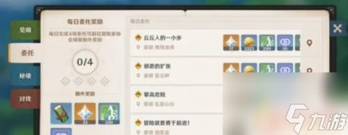 原神任務做完了怎麼升冒險等級 原神冒險等級快速提升方法