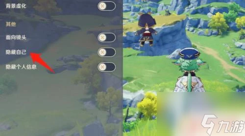 原神怎麼隱藏在線狀態 原神遊戲中怎麼隱藏自己在線