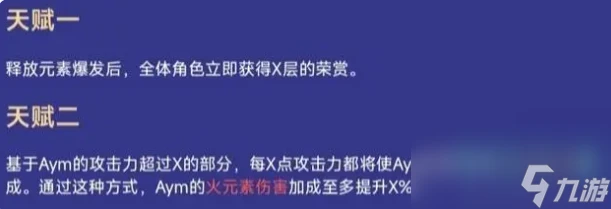 《原神》火神瑪薇卡天賦效果介紹