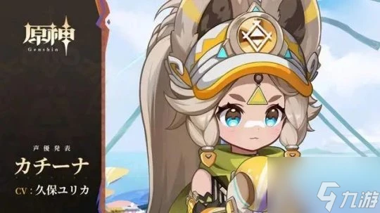 原神納塔版本PV公開 原神納塔版本角色介紹