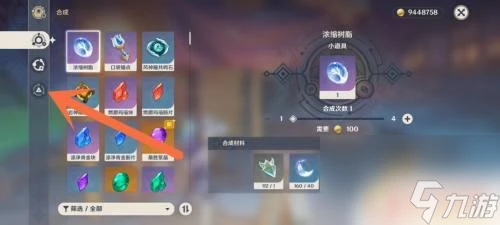 原神怎麼合成聖遺物 聖遺物屬性合成