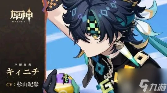 原神納塔版本PV公開 原神納塔版本角色介紹