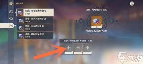 原神怎麼合成聖遺物 聖遺物屬性合成