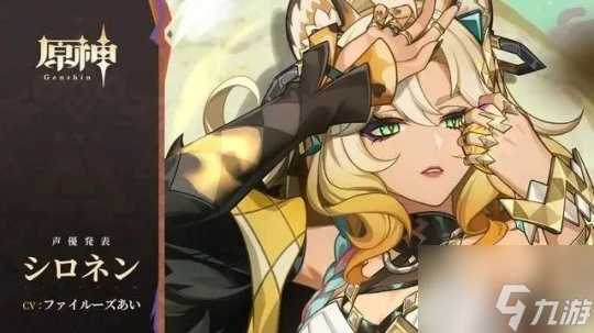 原神納塔版本PV公開 原神納塔版本角色介紹