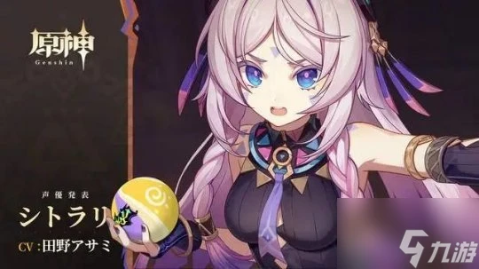 原神納塔版本PV公開 原神納塔版本角色介紹