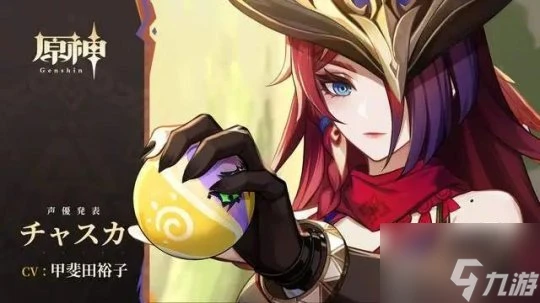 原神納塔版本PV公開 原神納塔版本角色介紹