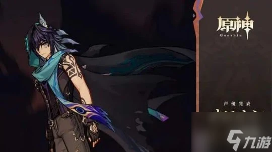 原神納塔版本PV公開 原神納塔版本角色介紹