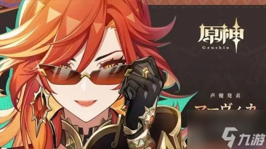 原神納塔版本PV公開 原神納塔版本角色介紹