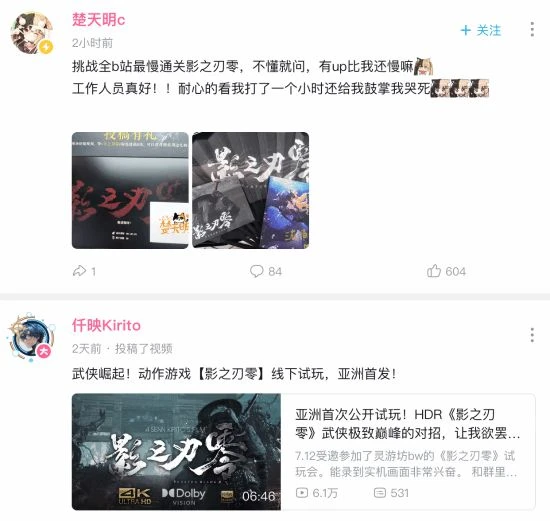 《影之刃零》UP主試玩匯總：玩法實機全面了解