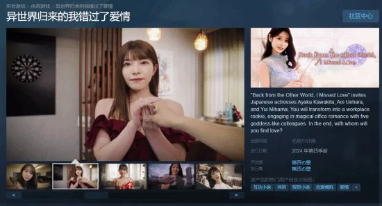 上原亞衣、河北彩花互動式影片登Steam：支持中文