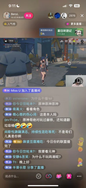 米哈游最忠實的朋友!原神哥BeryL直播玩《絕區零》