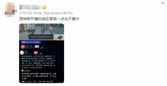 米哈游最忠實的朋友!原神哥BeryL直播玩《絕區零》