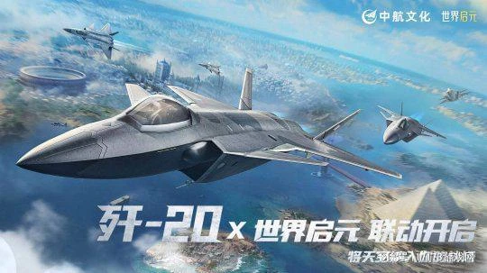 從殲20到東風飛彈，這遊戲要把軍火庫搬進去嗎？