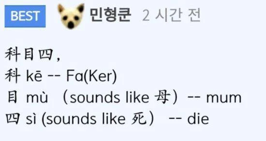 鬧麻了！"Faker科目四"登熱搜 網友：欲加之罪