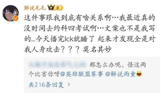 鬧麻了！"Faker科目四"登熱搜 網友：欲加之罪