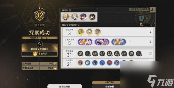 崩壞 星穹鐵道差分宇宙通關方法介紹