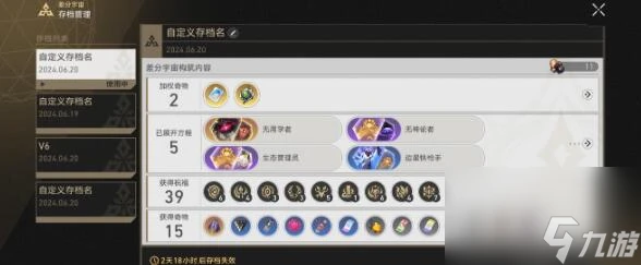 崩壞 星穹鐵道差分宇宙通關方法介紹