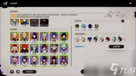 原神幻想真境劇詩第一期攻略