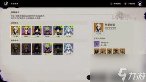 原神幻想真境劇詩第一期攻略