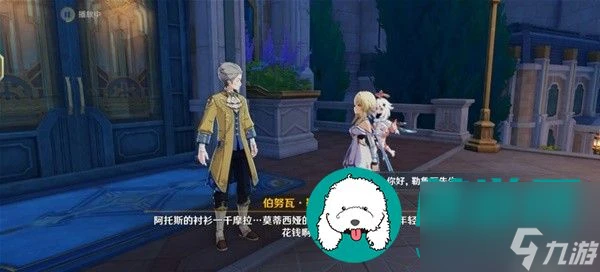 原神4.3勒魯瓦世界任務怎麼做-原神4.3勒魯瓦世界任務完成方法