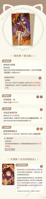 原神七聖召喚4.8新角色屬性強度解析 4.8七聖召喚槍彈與血契角色介紹