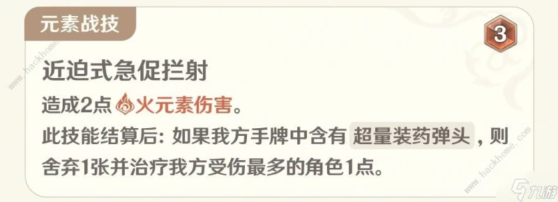 原神七聖召喚4.8新角色屬性強度解析 4.8七聖召喚槍彈與血契角色介紹