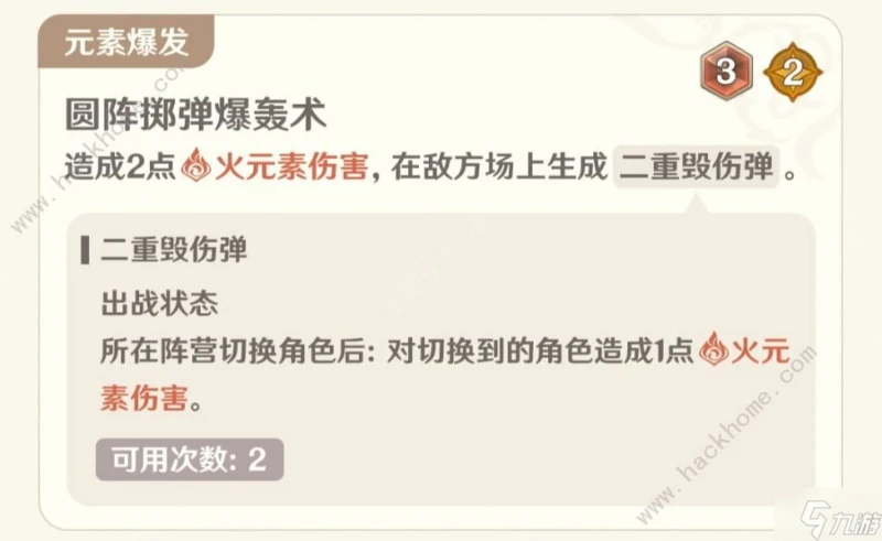 原神七聖召喚4.8新角色屬性強度解析 4.8七聖召喚槍彈與血契角色介紹