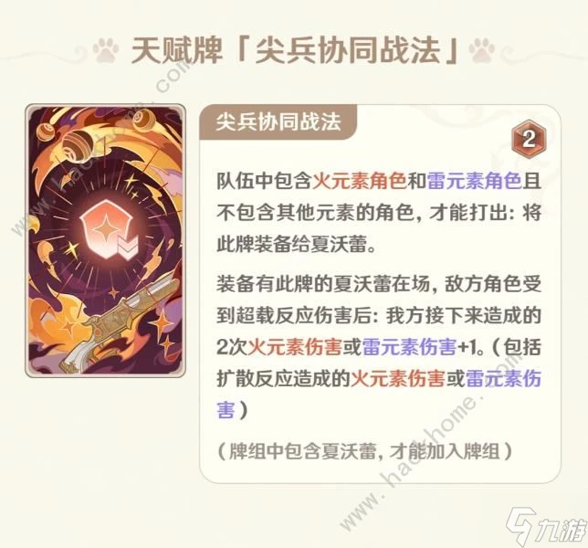 原神七聖召喚4.8新角色屬性強度解析 4.8七聖召喚槍彈與血契角色介紹