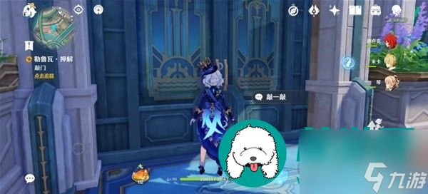 原神4.3勒魯瓦世界任務怎麼做-原神4.3勒魯瓦世界任務完成方法