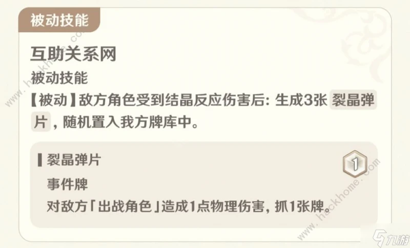 原神七聖召喚4.8新角色屬性強度解析 4.8七聖召喚槍彈與血契角色介紹