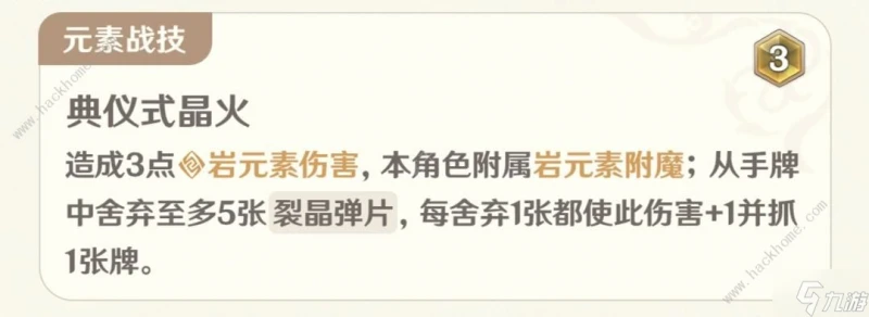 原神七聖召喚4.8新角色屬性強度解析 4.8七聖召喚槍彈與血契角色介紹