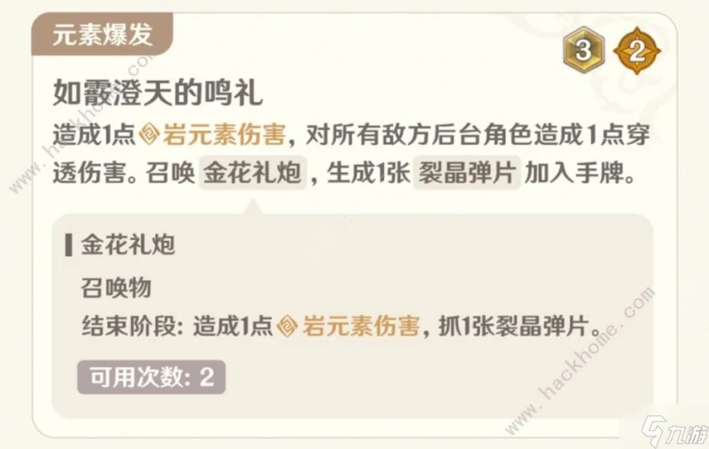 原神七聖召喚4.8新角色屬性強度解析 4.8七聖召喚槍彈與血契角色介紹